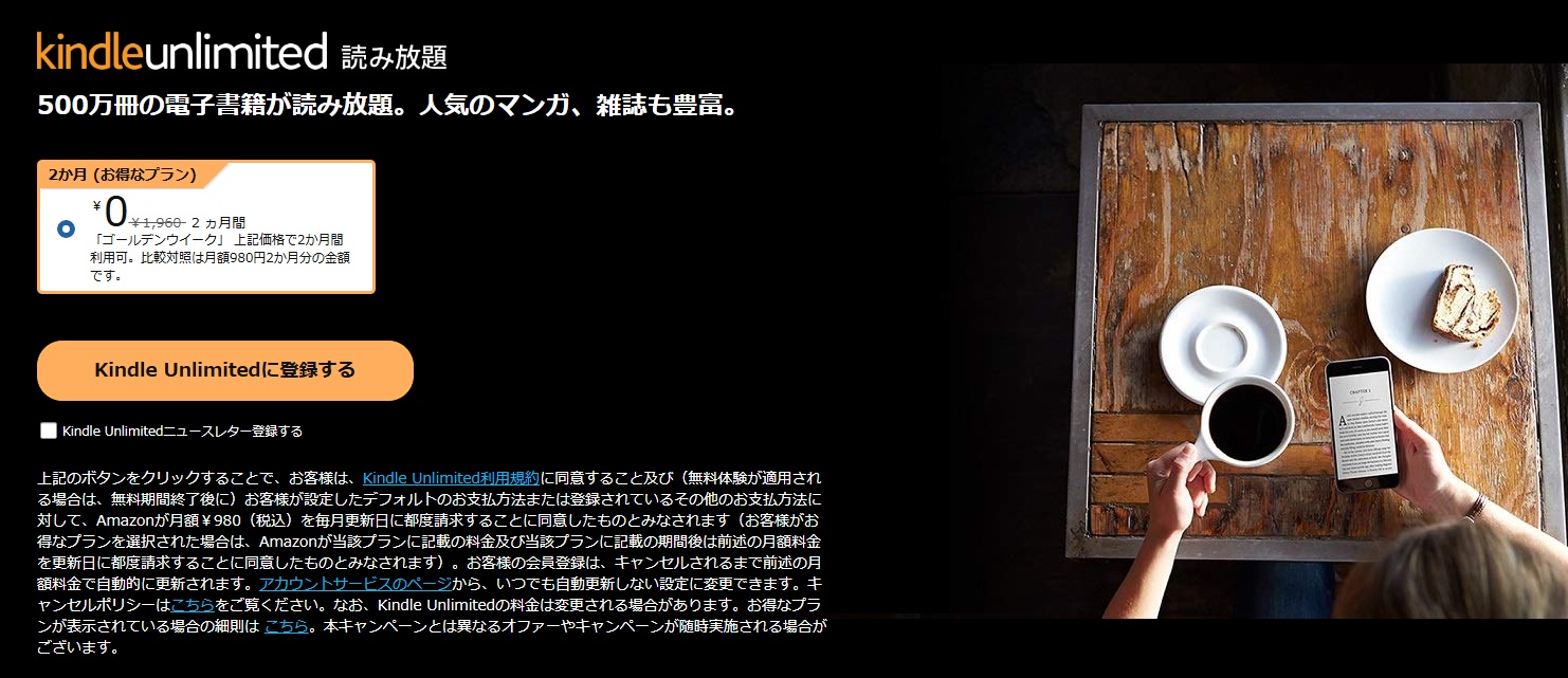 kindleUnlimited