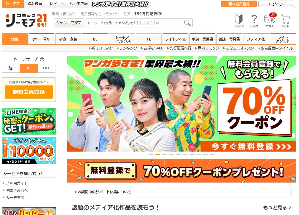 コミックシーモア